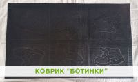 Ботинки
