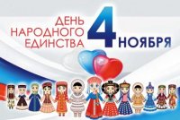 ����� ������ 04.11.2020